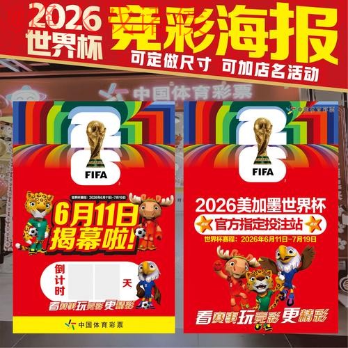 世界杯下注热门趋势分析