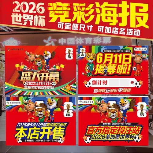 世界杯下注热门趋势分析