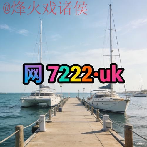 2026世界杯外围平台正规入口地址推荐